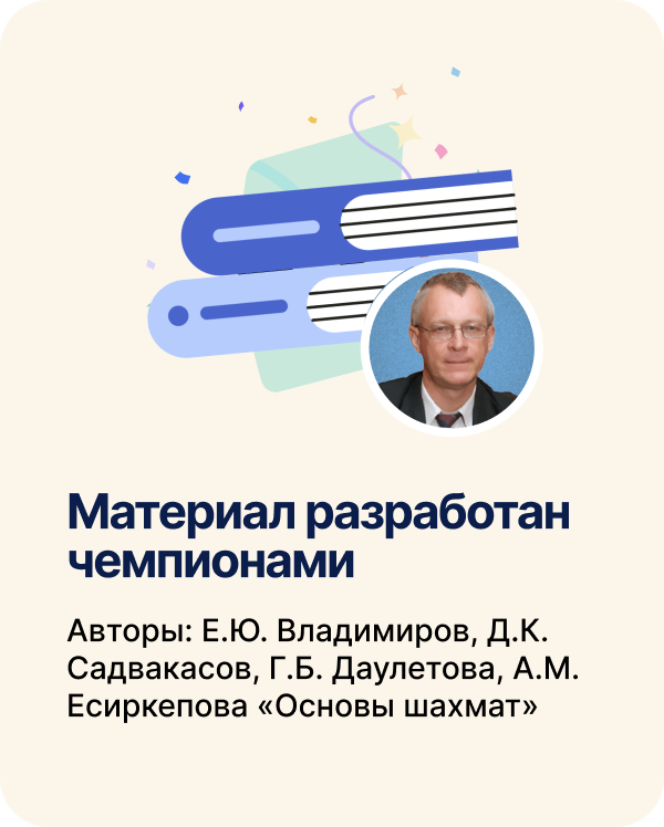 chess-book-1