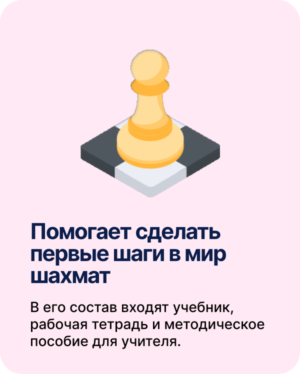 chess-book-2